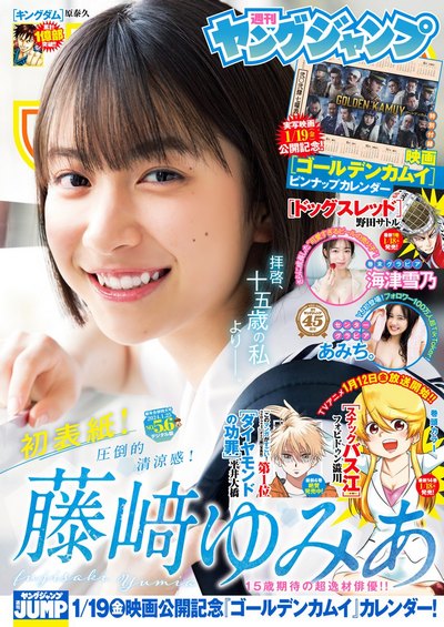 Young Jump 2024年05-06号