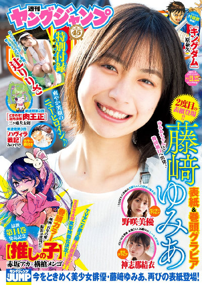 Young Jump 2024年21-22号