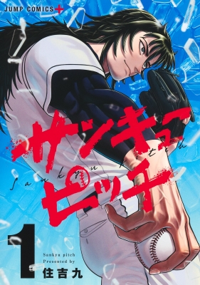 《这本漫画真厉害！2026》榜单公开！