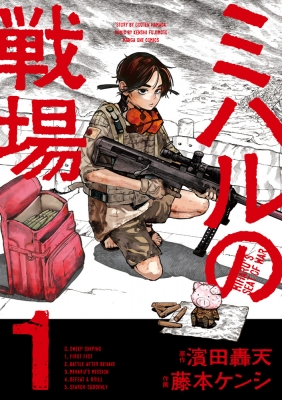 《这本漫画真厉害！2026》男性篇Top10！
