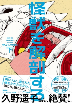 《这本漫画真厉害！2026》男性篇Top10！