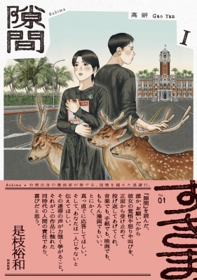 《这本漫画真厉害！2026》女性榜单Top10