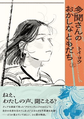 《这本漫画真厉害！2026》女性榜单Top10