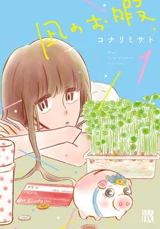 《这本漫画真厉害！2026》女性榜单Top10