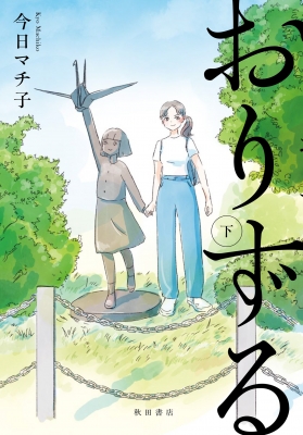 《这本漫画真厉害！2026》女性榜单Top10