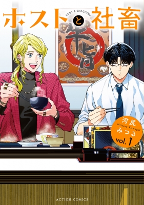 《这本漫画真厉害！2026》女性榜单Top10