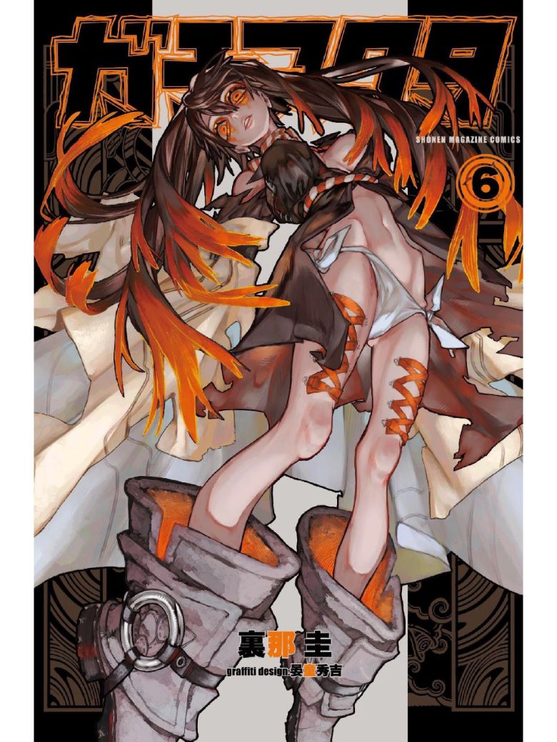 里那圭《GACHIAKUTA 废渊战鬼》1-158话下载【连载中】